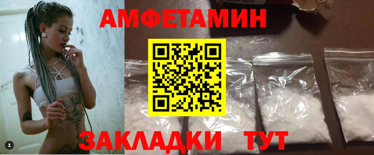 АМФЕТАМИН 97% Элиста
