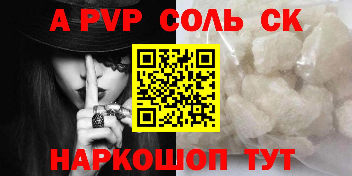 Alpha PVP крисы CK Элиста