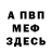 Амфетамин 97% Alim Asus