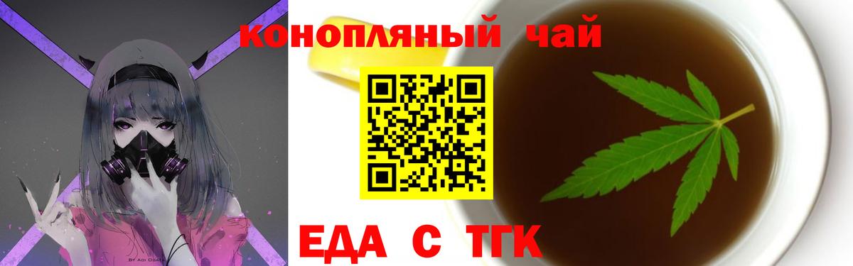 Элиста  Печенье с ТГК конопля  Вход с VPN 