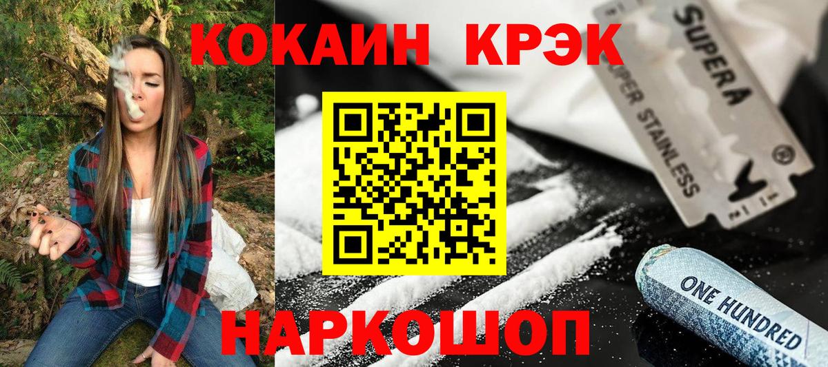 COCAIN 97% Элиста