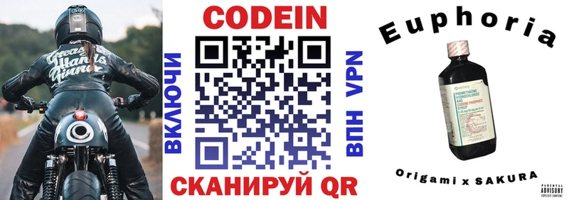 kraken   где продают   Элиста  Кодеиновый сироп Lean Purple Drank 
