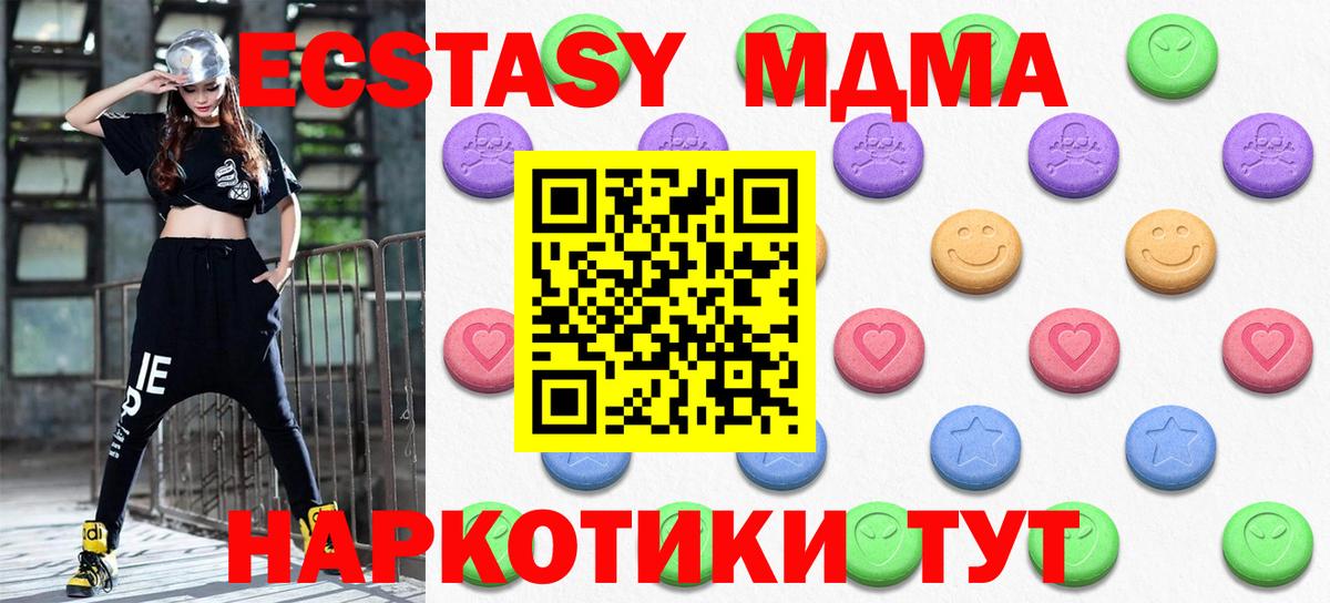 Ecstasy круглые  ЭКСТАЗИ Cube  купить наркотик  Вход с VPN  Элиста  Ecstasy 
