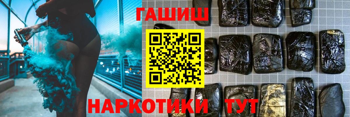ГАШИШ хэш Элиста