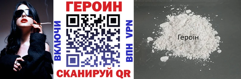 ГЕРОИН VHQ  Элиста 