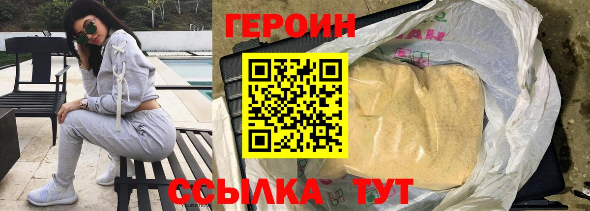 Элиста  ГЕРОИН VHQ  ГЕРОИН  Вход с VPN 