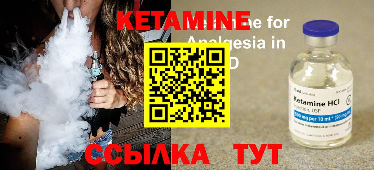 Кетамин ketamine  КЕТАМИН ketamine  Элиста  Вход с VPN 
