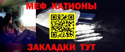 мефедрон VHQ Обнинск