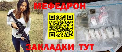 мефедрон VHQ Обнинск