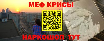 мефедрон VHQ Обнинск
