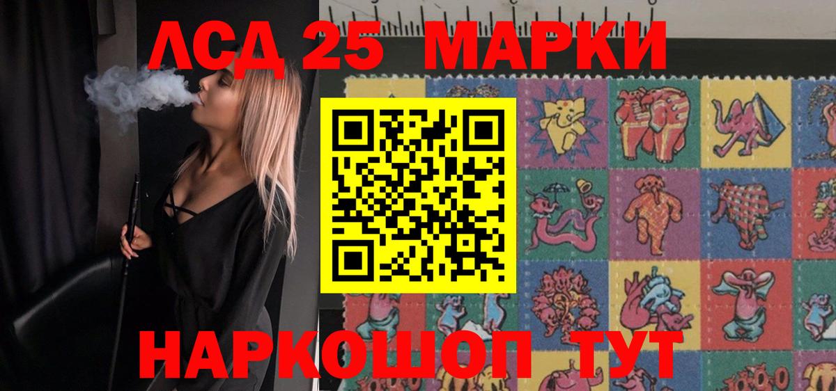 ЛСД экстази  Вход с VPN  Элиста  ЛСД экстази кислота  LSD-25 экстази ecstasy 