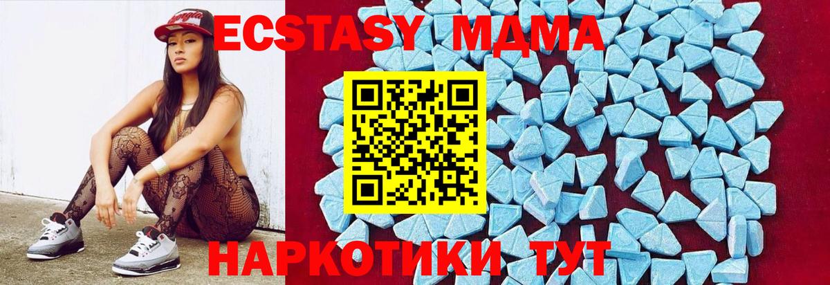 МДМА VHQ  Вход с VPN  Элиста 