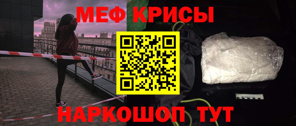 Меф кристаллы  МЕФ  Элиста  Вход с VPN  МЕФ mephedrone 
