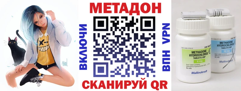 нарко площадка какой сайт Элиста Метадон VHQ купить наркотик