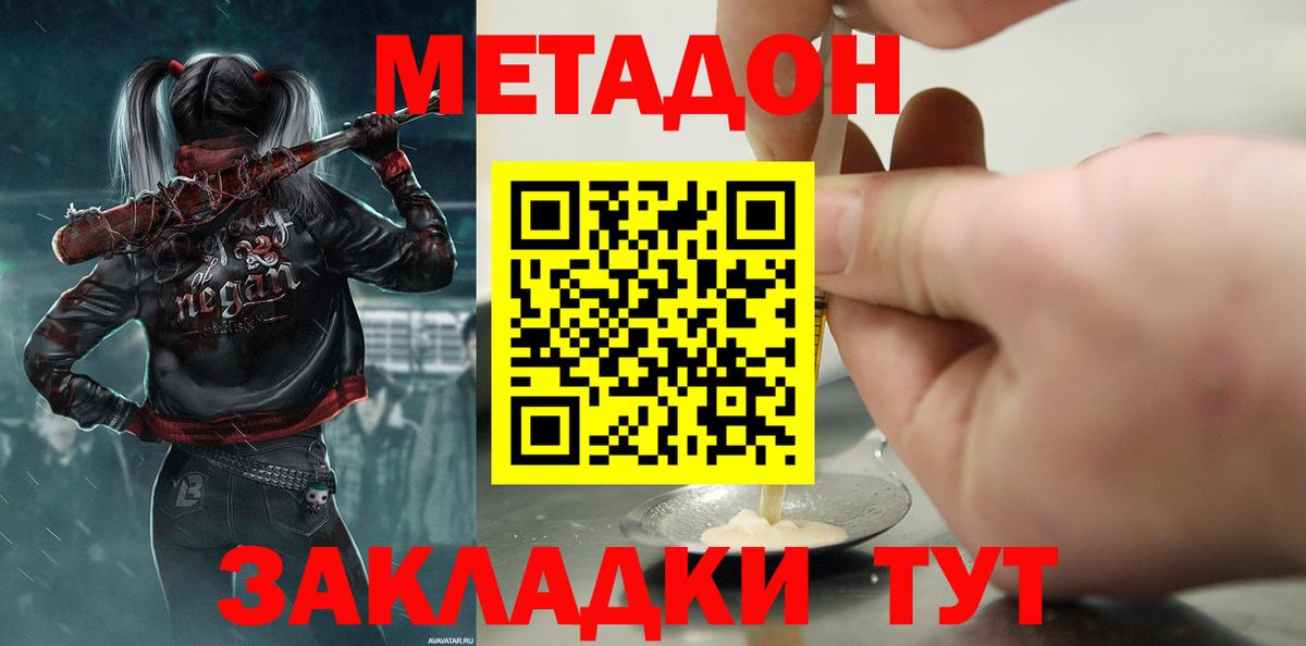 Элиста  Метадон белоснежный  Вход с VPN  МЕТАДОН methadone 