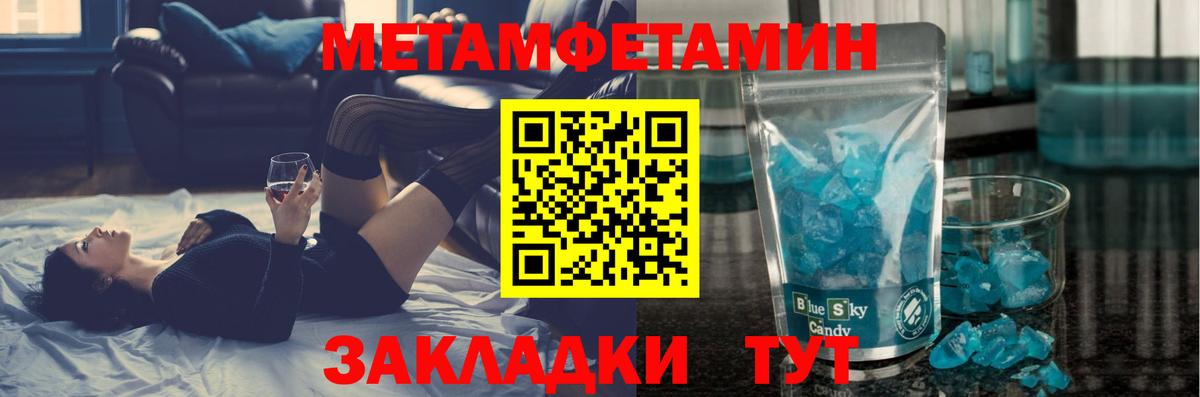 Метамфетамин мет Элиста