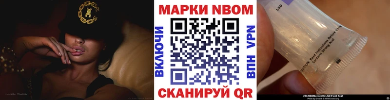 Марки NBOMe 1500мкг Элиста