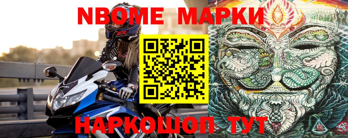Элиста  Наркотические марки  Вход с VPN  Марки NBOMe 1,5мг  Марки NBOMe 1,5мг 