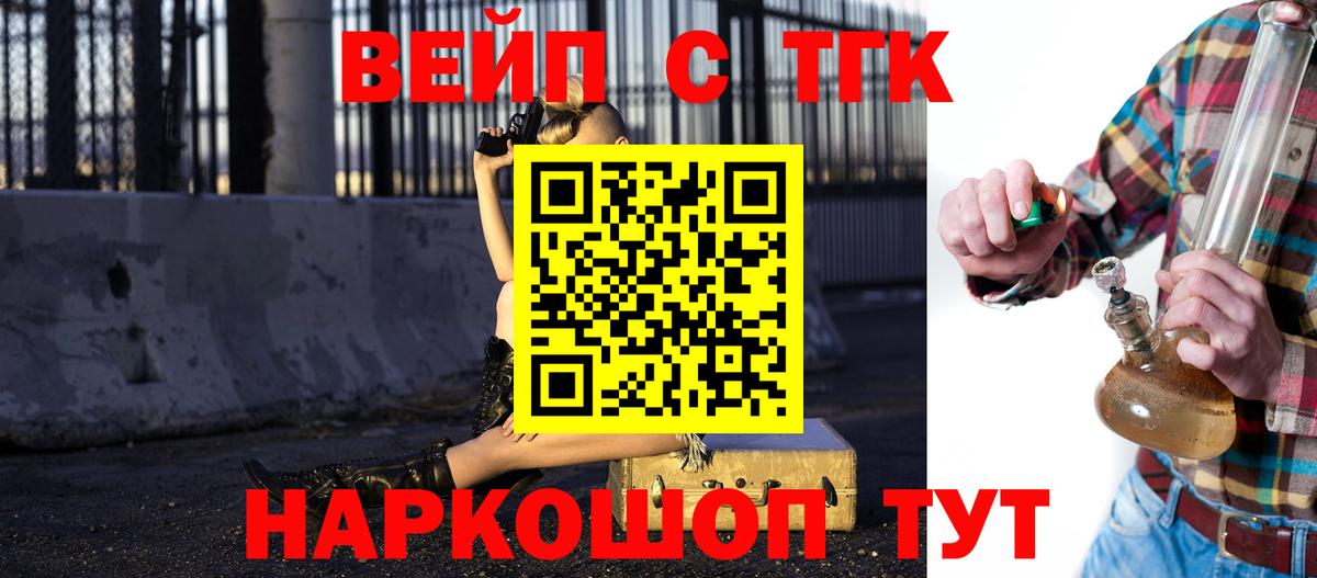 Дистиллят ТГК жижа  Дистиллят ТГК жижа  Вход с VPN  Элиста 