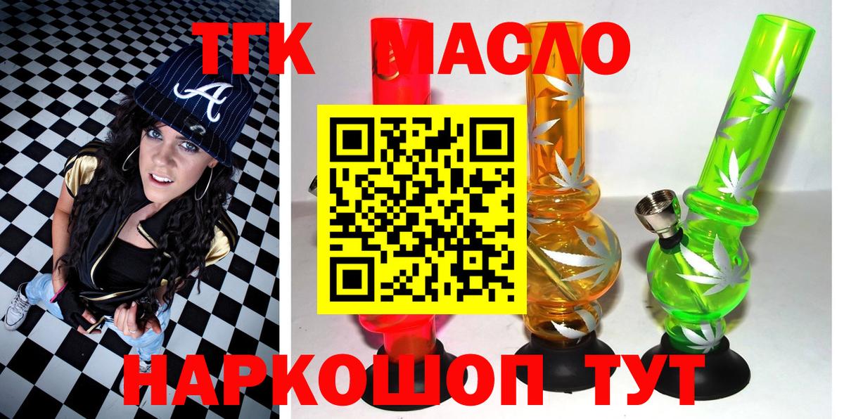 Дистиллят ТГК вейп Элиста