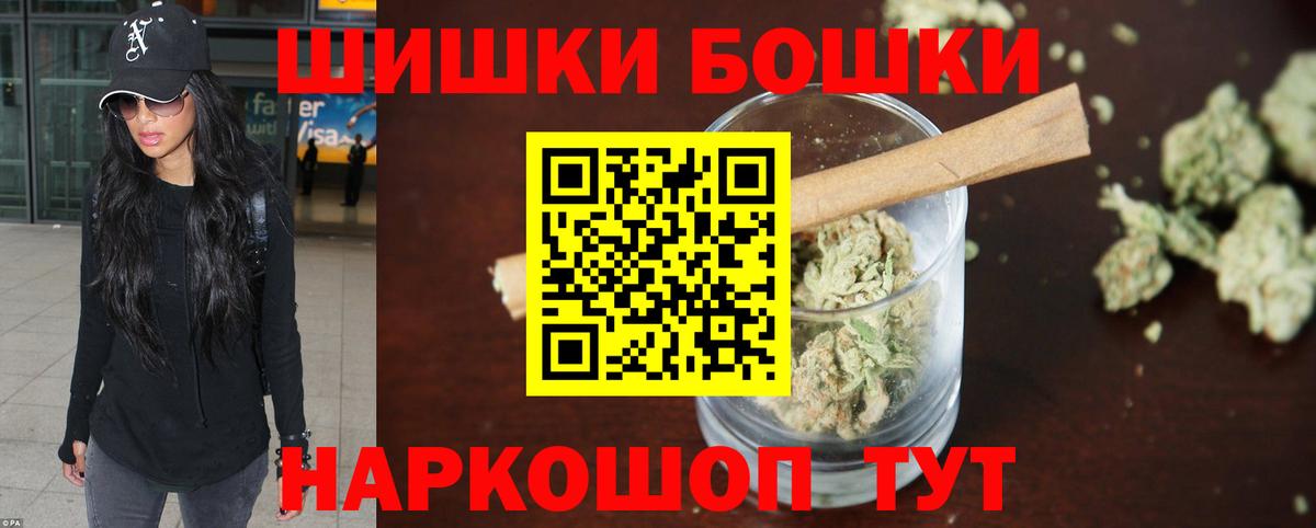 Бошки Шишки ГИДРОПОН Элиста